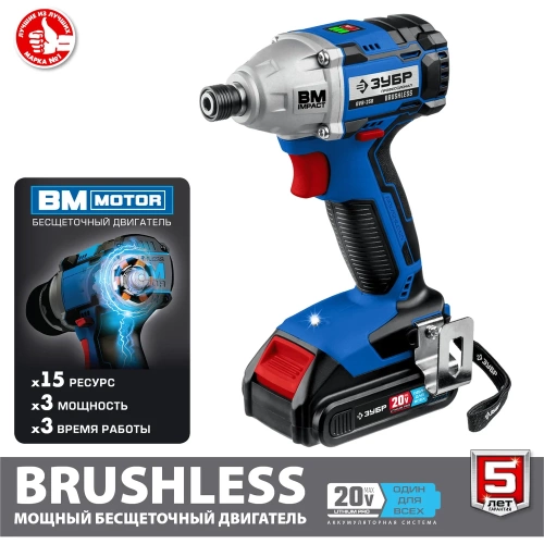 Бесщеточный винтоверт ЗУБР Профессионал 20 В, 2 АКБ, 2 Ач, в кейсе GVB-250-22 фото 3 Бесщеточный винтоверт ЗУБР Профессионал 20 В, 2 АКБ, 2 Ач, в кейсе GVB-250-22 фото 3