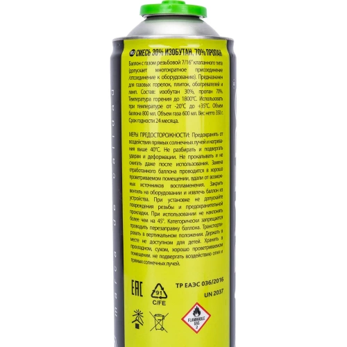 Газовый набор Armero горелка + баллон A710/113 фото 6 Газовый набор Armero горелка + баллон A710/113 фото 6