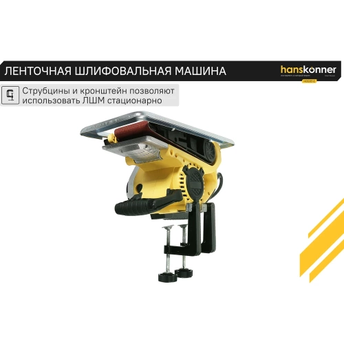 Ленточная шлифовальная машина Hanskonner HBS8512 фото 5
