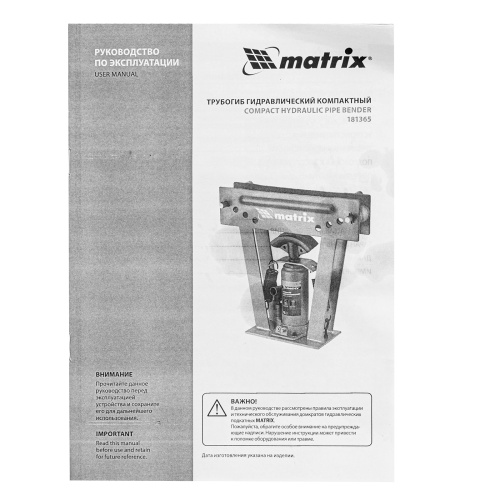 Трубогиб гидравлический, 1/2-3", 15 т, в комплекте с башмаками Matrix фото 12