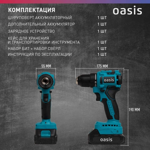 Аккумуляторный шуруповерт OASIS ASB-18A фото 4