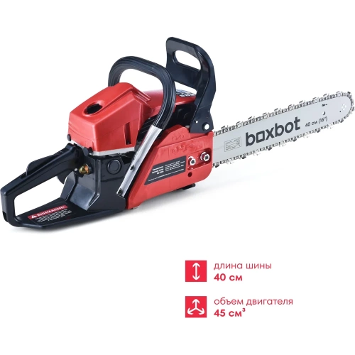 Бензиновая цепная пила Boxbot BS-4516, 45 куб.см, шина 40 см, шаг 0,325, паз 1,5 мм, 64 звена 904337.BS-4516-2 фото 3