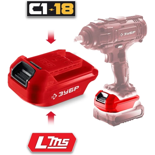 Адаптер для АКБ Зубр LMS под инструмент С1-18, 18 В, LMS-C18 фото 3