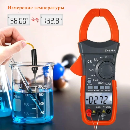 Токовые клещи HoldPeak HP-570S-APP фото 6 Токовые клещи HoldPeak HP-570S-APP фото 6