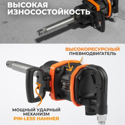 Пневматический ударный гайковерт WIEDERKRAFT WDK-20810 фото 5 Пневматический ударный гайковерт WIEDERKRAFT WDK-20810 фото 5