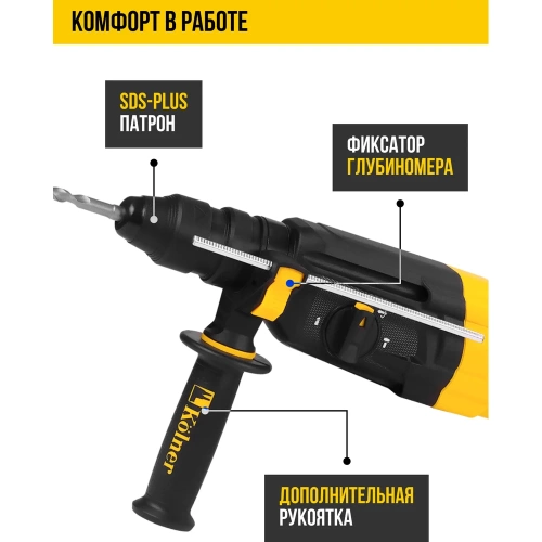 Перфоратор Kolner SDS-PLUS с доп.БЗП патроном, KBH 3-28K, 3 режима, 28мм, 2.9Дж, 8030300206 фото 6 Перфоратор Kolner SDS-PLUS с доп.БЗП патроном, KBH 3-28K, 3 режима, 28мм, 2.9Дж, 8030300206 фото 6