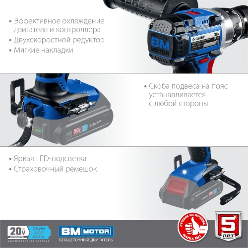 Бесщеточная дрель-шуруповерт ЗУБР Профессионал DB-201 фото 6