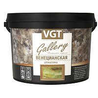 Штукатурка венецианская VGT 1 л/1,5 кг