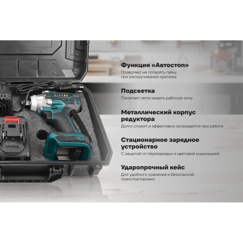 Гайковерт аккумуляторный бесщеточный Zitrek Crusher 20 в кейсе, 20В, 300 Нм, 2x4.0Ач 085-1022 фото 5 Гайковерт аккумуляторный бесщеточный Zitrek Crusher 20 в кейсе, 20В, 300 Нм, 2x4.0Ач 085-1022 фото 5