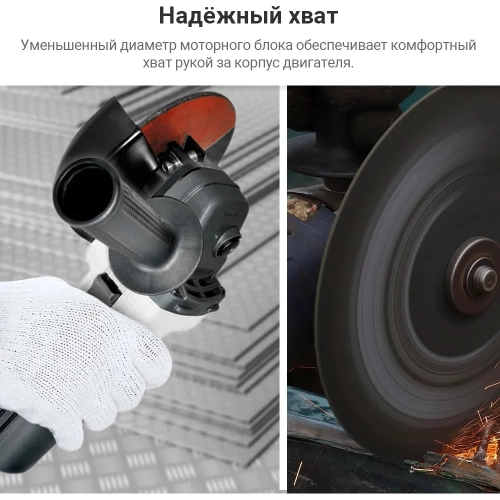 Угловая шлифмашина ИНТЕРСКОЛ УШМ-125/1200 627.1.2.00 фото 4 Угловая шлифмашина ИНТЕРСКОЛ УШМ-125/1200 627.1.2.00 фото 4