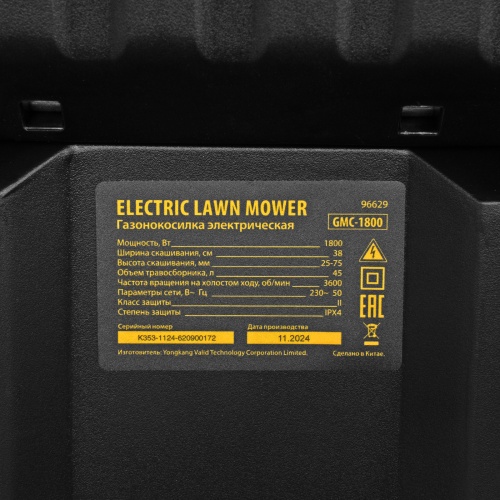 Газонокосилка электрическая GMC-1800, шир. 38см, 1800 Вт, 6 уров., травосб. 35 л Denzel фото 21