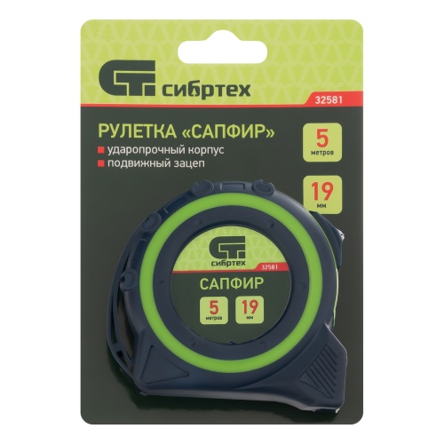 Рулетка Сапфир,двухкомпонентный корпус,5 м х 19 мм Сибртех фото 7