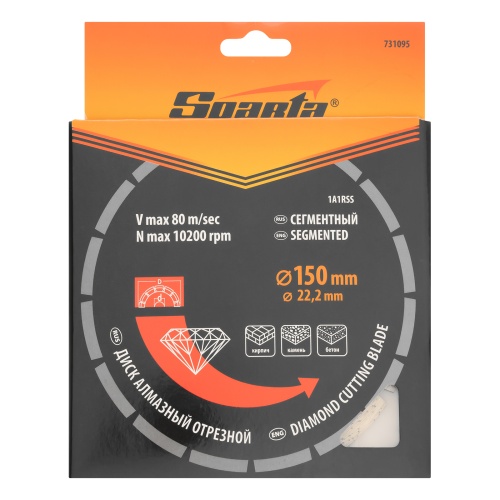 Диск алмазный, отрезной сегментный, 150 х 22.2 мм, сухая резка Sparta фото 7 Диск алмазный, отрезной сегментный, 150 х 22.2 мм, сухая резка Sparta фото 7
