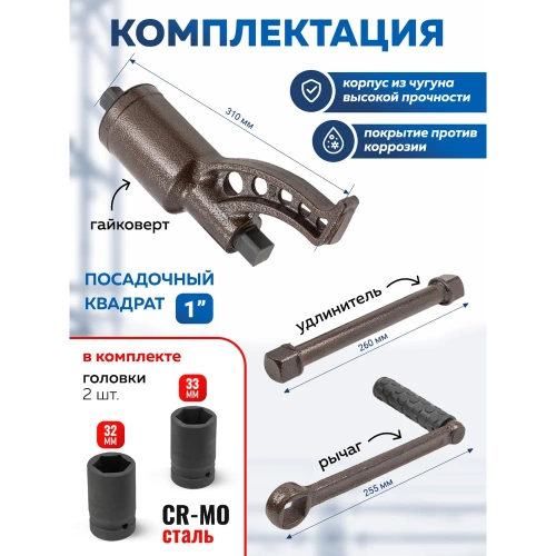 Гайковерт ручной с редуктором Forsage головки 32, 33 мм, длина 270 мм, передаточное число 1:58, 4800 Н/м F-3411277 HS(59999) фото 4