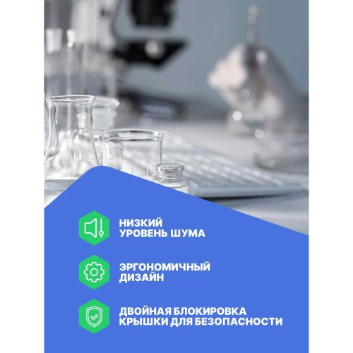 Микроцентрифуга DLAB D1008 голубая крышка 9031001012 фото 5 Микроцентрифуга DLAB D1008 голубая крышка 9031001012 фото 5