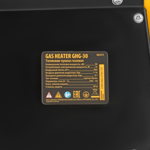 Газовая тепловая пушка GHG-30, 30 кВт, 900 м3/ч, пропан-бутан Denzel фото 13