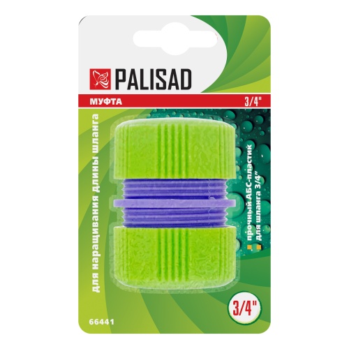 Муфта ремонтная для шланга, 3/4, пластмассовая Palisad фото 4