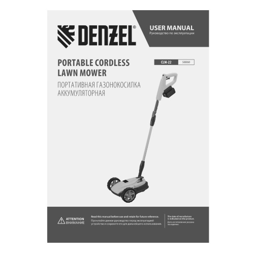 Портативная аккумуляторная газонокосилка CLM-22, Li-ion, 20В, 220 мм // Denzel фото 19