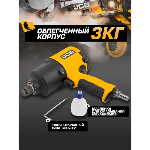 Пневмогайковерт ударный JCB "Twin Hammer" 3/4" с реверсом JCB-RP7460(58329) фото 6