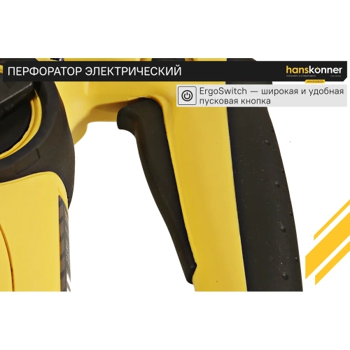 Перфоратор Hanskonner SDS Plus HRH0928DR фото 5 Перфоратор Hanskonner SDS Plus HRH0928DR фото 5