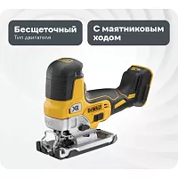 Лобзик DEWALT 18.0 В XR DCS335N-XJ