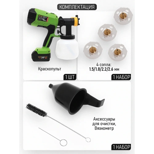 Краскопульт аккумуляторный PROCRAFT 20В 750 мл/мин, 2,0/2,5 мм (Без АКБ и ЗУ) PSE40 фото 7 Краскопульт аккумуляторный PROCRAFT 20В 750 мл/мин, 2,0/2,5 мм (Без АКБ и ЗУ) PSE40 фото 7