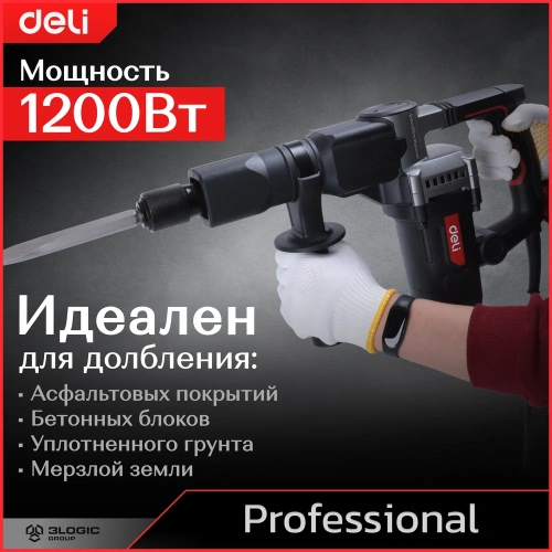Профессиональный отбойный молоток DELI DE-DG5-2E 142603 фото 6