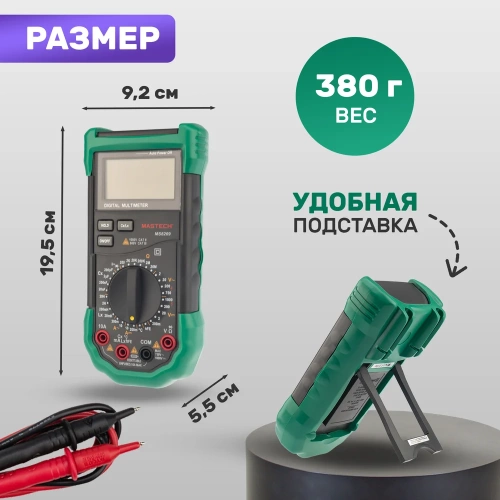 Профессиональный мультиметр MASTECH MS8269 M143 фото 5