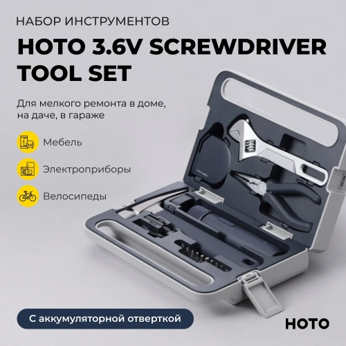 Набор инструментов с аккумуляторной отвёрткой HOTO 3.6V Screwdriver Tool Set HTT0020GL фото 3 Набор инструментов с аккумуляторной отвёрткой HOTO 3.6V Screwdriver Tool Set HTT0020GL фото 3
