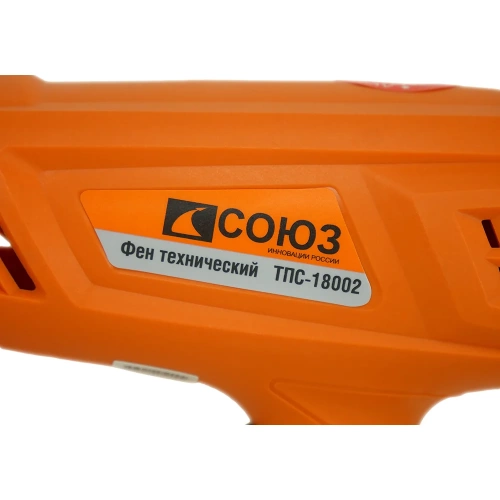 Технический фен Союз 1800 Вт, 2 ступени, 2 насадки ТПС-18002 фото 5