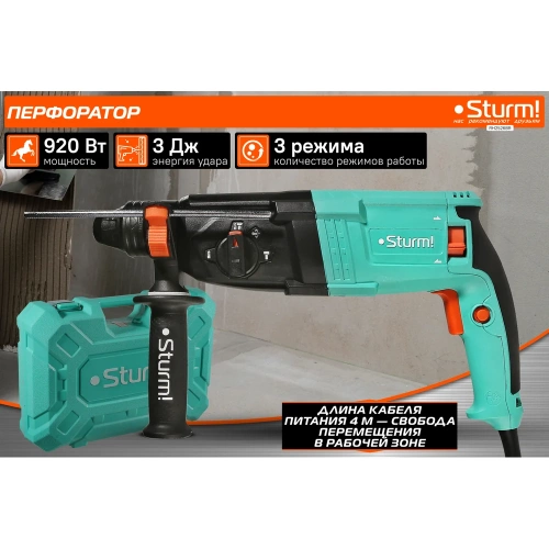 Перфоратор Sturm SDS Plus ! RH2526BR фото 3 Перфоратор Sturm SDS Plus ! RH2526BR фото 3