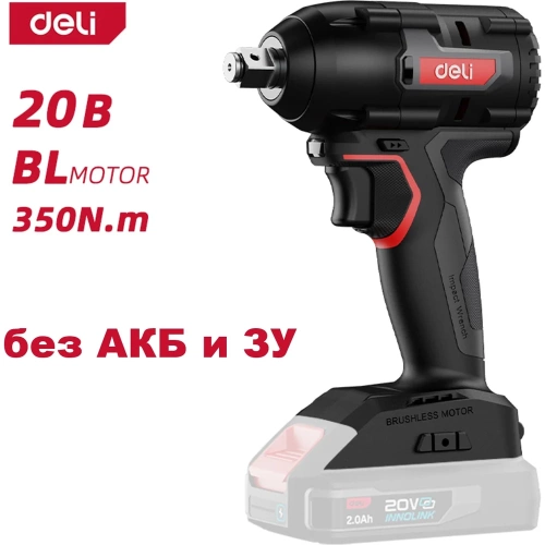 Профессиональный бесщеточный ударный гайковерт DELI DE-BS20-1 (Без АКБ и ЗУ, 350Нм, 0-2800 об/мин, 0-3600 уд/мин) 164343 фото 3 Профессиональный бесщеточный ударный гайковерт DELI DE-BS20-1 (Без АКБ и ЗУ, 350Нм, 0-2800 об/мин, 0-3600 уд/мин) 164343 фото 3