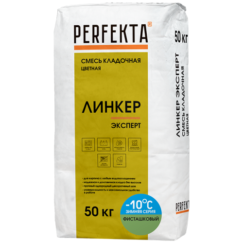 Смесь кладочная Perfekta Линкер Эксперт Зимняя серия фисташковая 50 кг