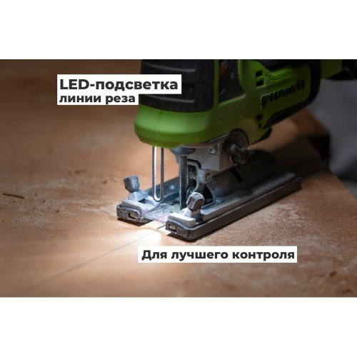 Лобзик GreenWorks GD24JS, 24V, б/щет, 100мм, 800-3000/мин, 4-ст.маятник, алюмниевая подошва, LED, 1x2Ач, ЗУ, коробка 3601407VUA фото 8 Лобзик GreenWorks GD24JS, 24V, б/щет, 100мм, 800-3000/мин, 4-ст.маятник, алюмниевая подошва, LED, 1x2Ач, ЗУ, коробка 3601407VUA фото 8