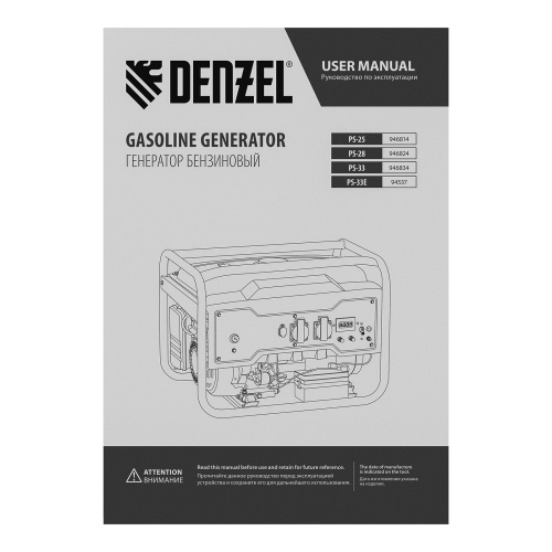 Генератор бензиновый PS 25, 2.5 кВт, 230 В, 15 л, ручной стартер Denzel фото 15