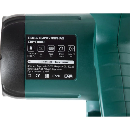 Циркулярная пила Hammer Flex 1300 Вт, 4700 об/мин, 160x20 мм, макс. пропил 55 мм CRP1300D фото 8