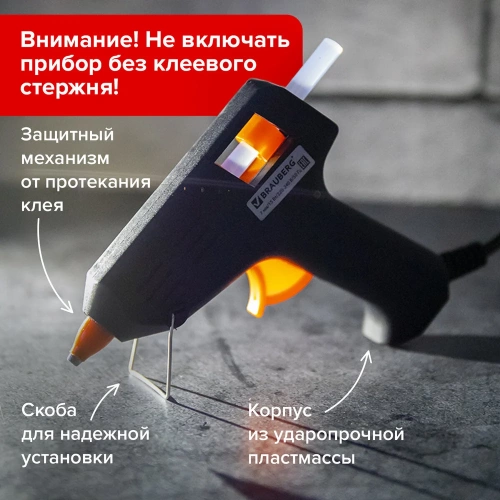 Клеевой пистолет BRAUBERG 670322 фото 10