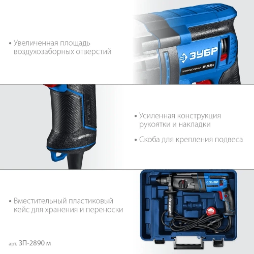 Перфоратор ЗУБР Профессионал SDS Plus 28 мм, 900 Вт, мет. корпус ЗП-2890 м фото 4 Перфоратор ЗУБР Профессионал SDS Plus 28 мм, 900 Вт, мет. корпус ЗП-2890 м фото 4