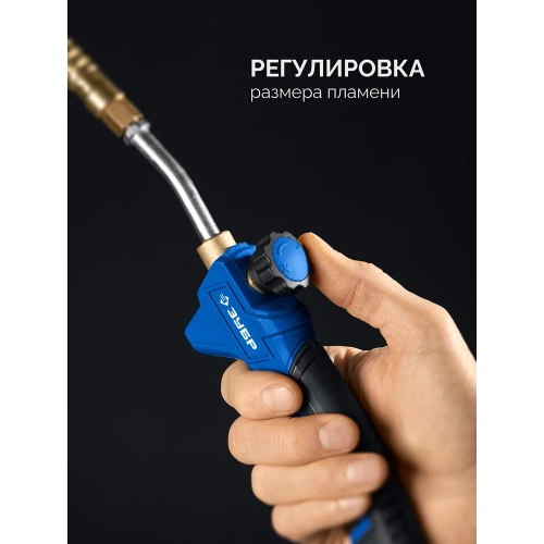 Пропановая горелка ЗУБР Профессионал ГП-400Н в наборе 400мм, стаканы 50мм /17мм, шланг 5м 55545-H5 фото 5 Пропановая горелка ЗУБР Профессионал ГП-400Н в наборе 400мм, стаканы 50мм /17мм, шланг 5м 55545-H5 фото 5