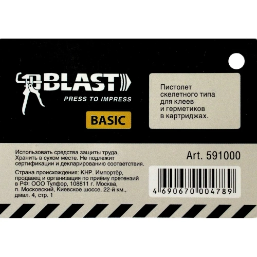 Скелетный пистолет для герметика Blast Basic 591000 фото 4 Скелетный пистолет для герметика Blast Basic 591000 фото 4
