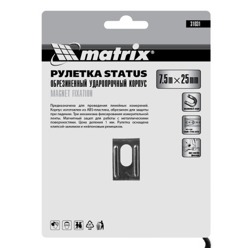 Рулетка Status Magnet fixation,7,5 м х 25 мм,обрезиненный корпус,зацеп с магнитом Matrix фото 7