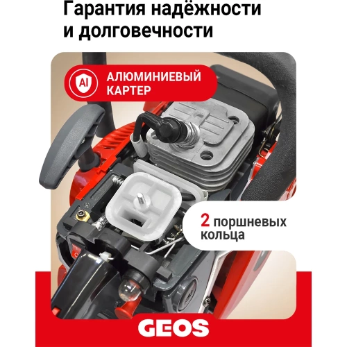 Мотопила цепная бензиновая GEOS CSP240 213341 фото 6 Мотопила цепная бензиновая GEOS CSP240 213341 фото 6