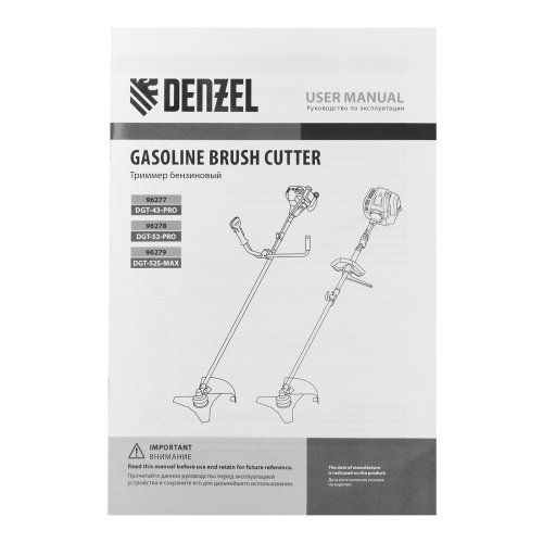 Триммер бензиновый DGT-52-PRO, анти-вибро, 52 см3, неразъем, состоит из 2 частей Denzel фото 24 Триммер бензиновый DGT-52-PRO, анти-вибро, 52 см3, неразъем, состоит из 2 частей Denzel фото 24