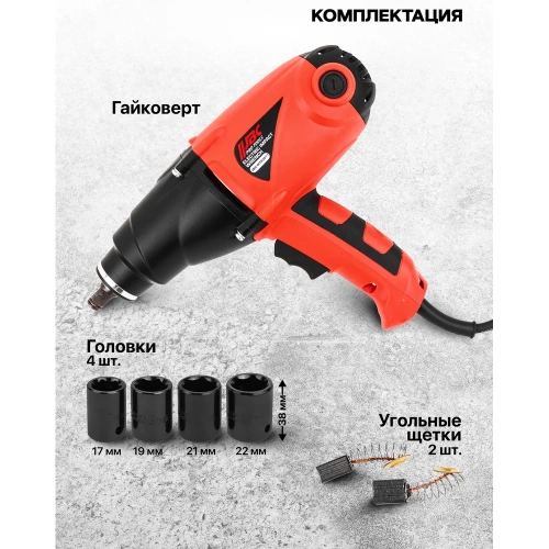 Гайковерт ударный электрический JBC 1/2, 1010W -WT03071(62820) JBC-WT03071(62820) фото 5