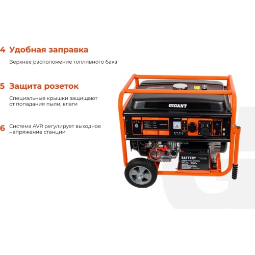 Бензиновый генератор Gigant (6,5 кВт; эл.стартер; ATS; колёса и ручки) GGL-6500E фото 6 Бензиновый генератор Gigant (6,5 кВт; эл.стартер; ATS; колёса и ручки) GGL-6500E фото 6