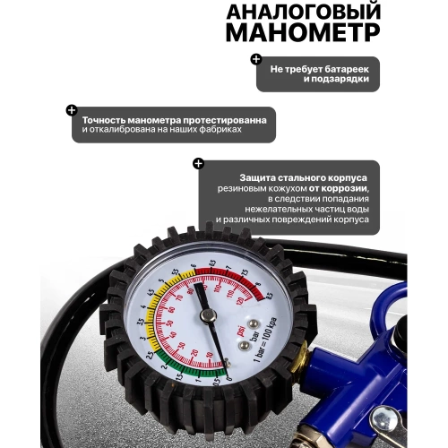 Пистолет для подкачки шин с манометром FORCEKRAFT FK-STG-26 50355 фото 6