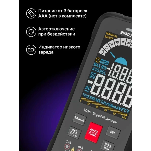 Цифровой мультиметр Ermenrich (Эрменрих) Zing TC35 82991 фото 7 Цифровой мультиметр Ermenrich (Эрменрих) Zing TC35 82991 фото 7