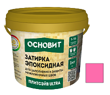 Затирка эпоксидная эластичная Основит Плитсэйв Ultra XE15 Е 1 кг ярко-розовый 086