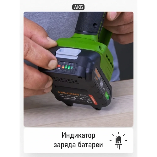 Пила цепная аккумуляторная PROCRAFT 20В, 6''+8'', 4600 об/мин, АКБ 2Ач+ЗУ+2, Шина+2 Цепи, Кейс, PKA46 2/2 фото 8 Пила цепная аккумуляторная PROCRAFT 20В, 6''+8'', 4600 об/мин, АКБ 2Ач+ЗУ+2, Шина+2 Цепи, Кейс, PKA46 2/2 фото 8