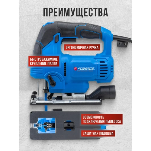 Лобзик электрический Forsage F-M1Q-A-JS5502D(62013) фото 5